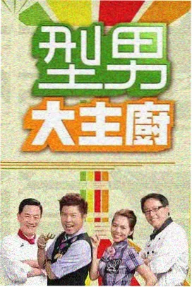 综艺后台三分钟封面:候场区的折叠椅与提示牌